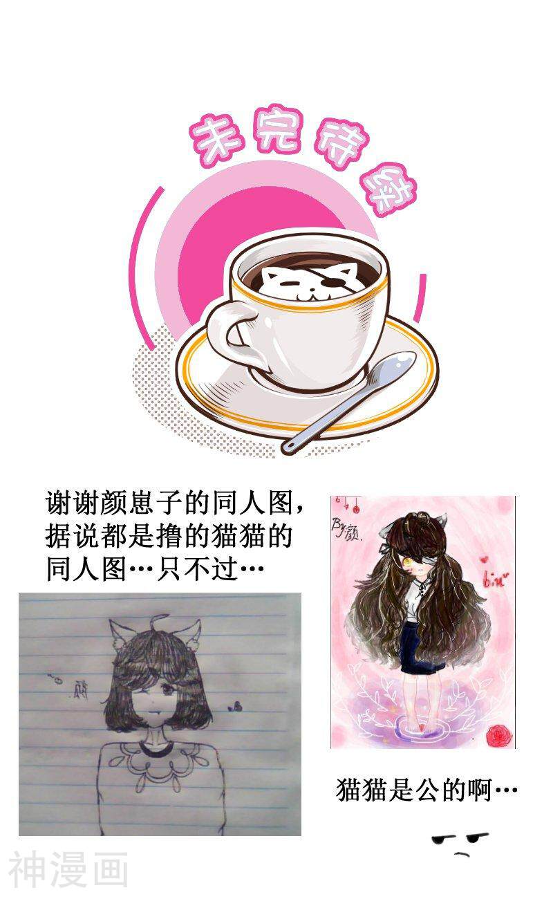 皇上别碰我韩漫全集-第253话3 猪哥无删减无遮挡章节图片 